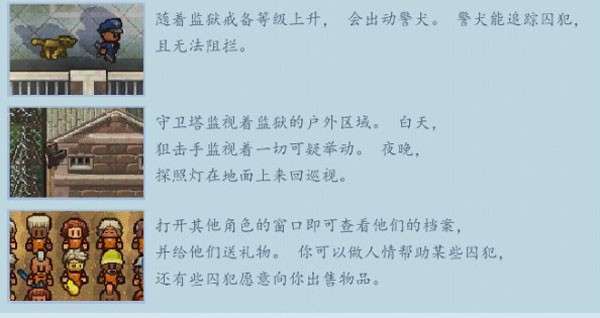 逃脱者2中文版破解版图15
