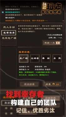我在末世开超市图3