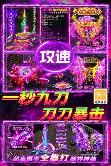 战谷手游图1