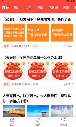 天天转图1