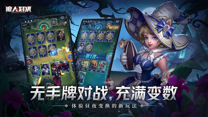 狼人对决微信登录版图5
