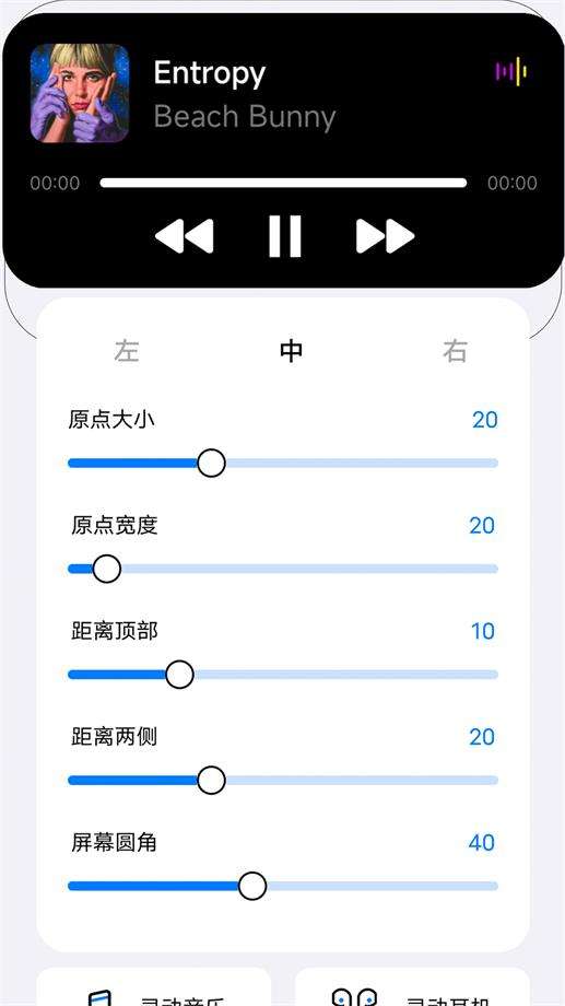 灵动小组件图2