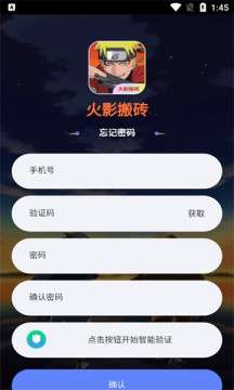 火影搬砖图2