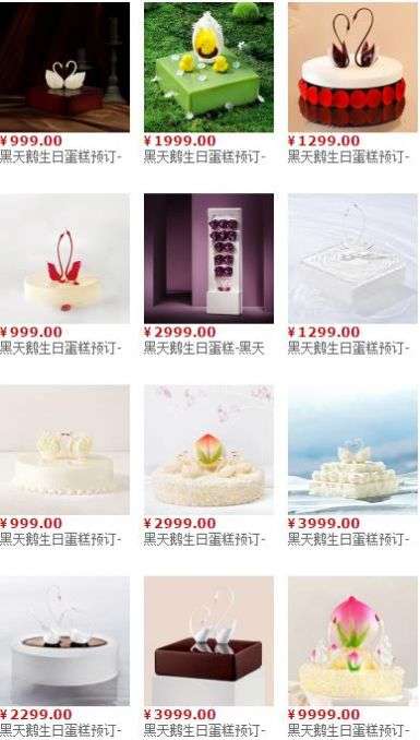 黑天鹅外卖最新版图3