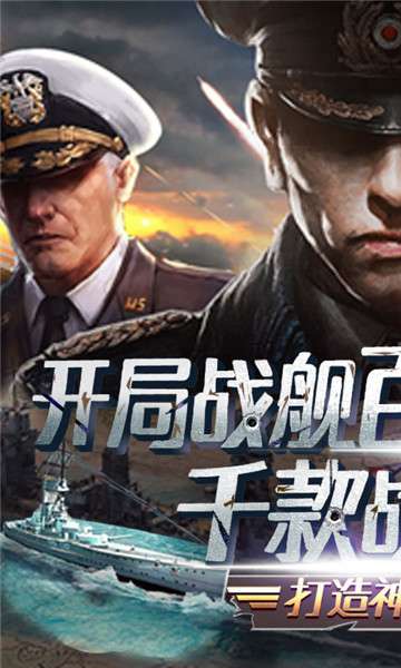 王牌战舰百抽特权图5
