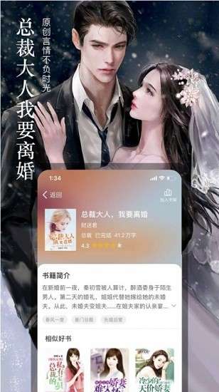 76小说网图3