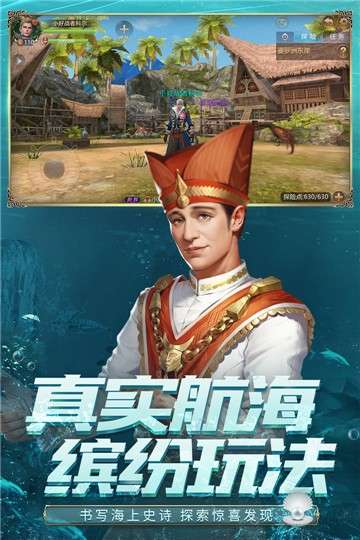 大航海之路蔚蓝轨迹图3