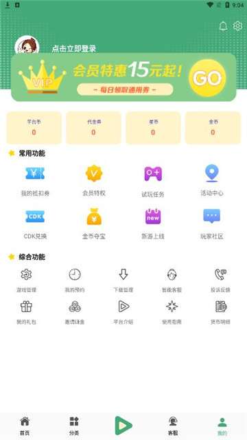 米粒游手游盒子图4