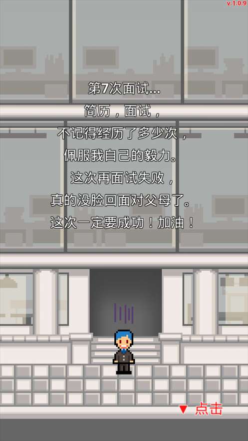 职场保卫战图5
