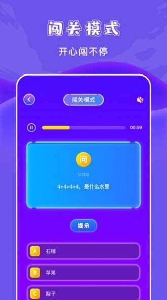 777猜谜乐园图1