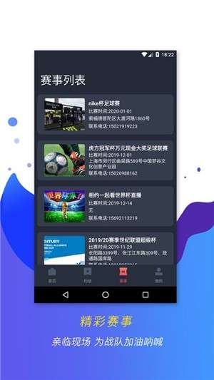 看球博士图3