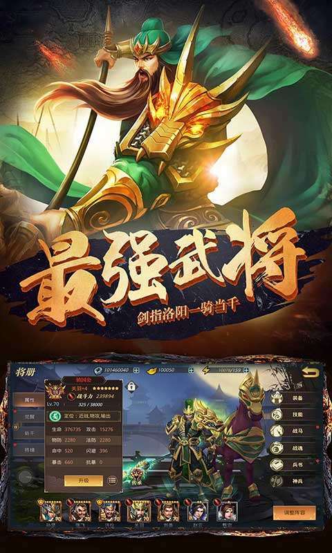 真赵云无双(0.1折无限充)图2