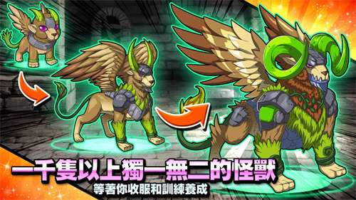 梦幻怪兽官网图1