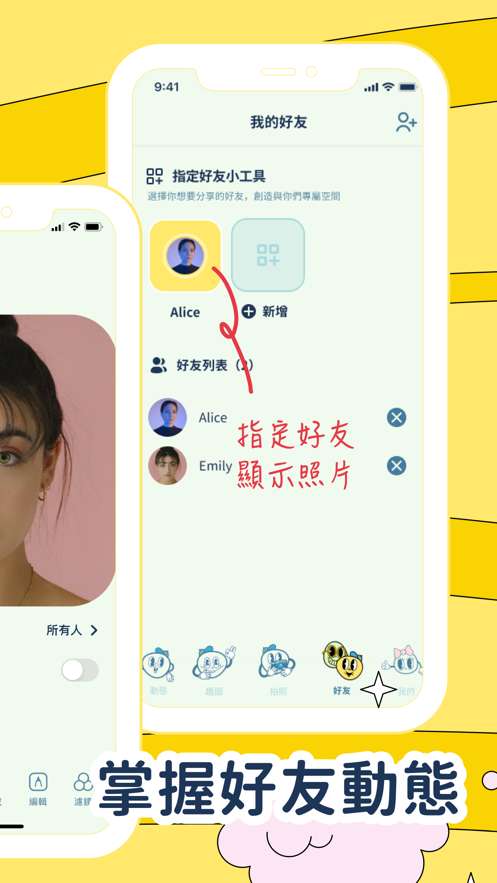 友拍拍图4