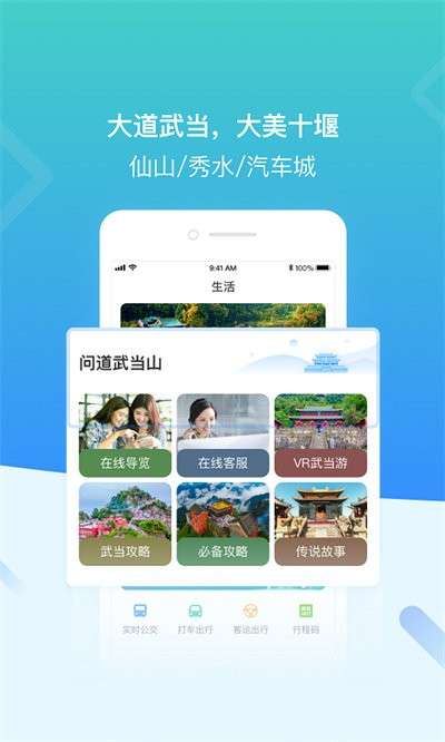 i武当图3