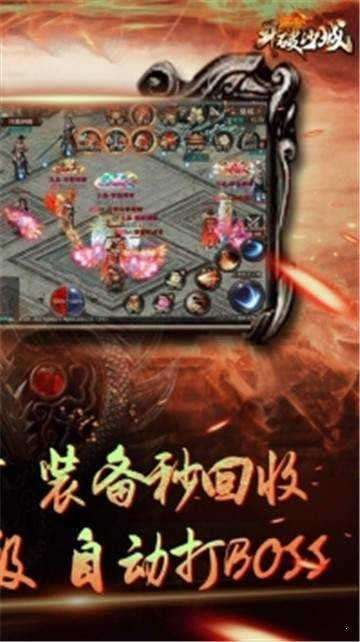 ‎逆火至尊图1