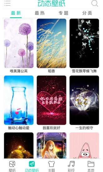 秀壁纸神器图3