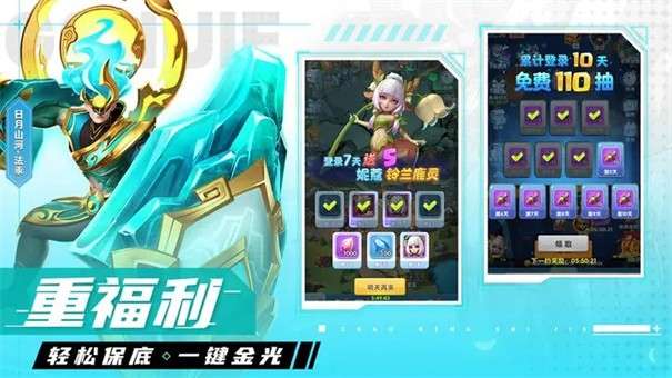 超能世界无限钻石图7