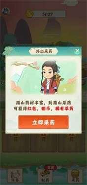 世外田园生活最新版图5