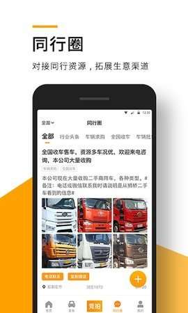 狮桥二手车图2