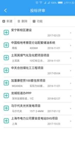 PowerMobile图2
