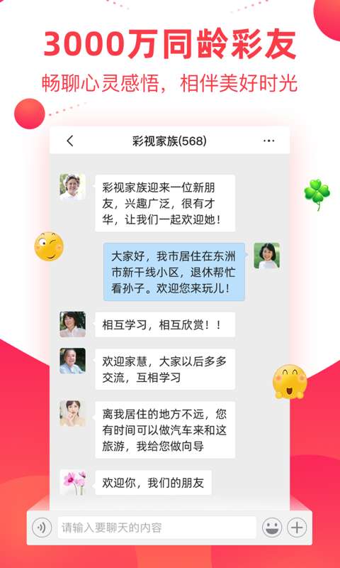 彩视最新版图2