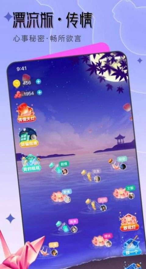 梦之乡移动图1