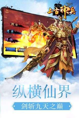 上古神兵图2