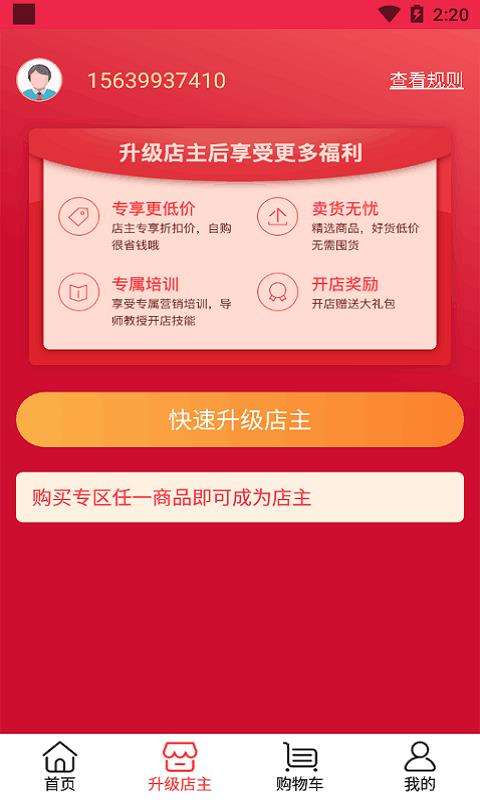 中国好课程图4