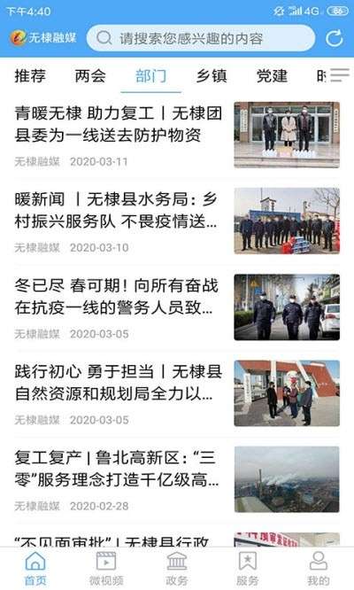 无棣融媒图3