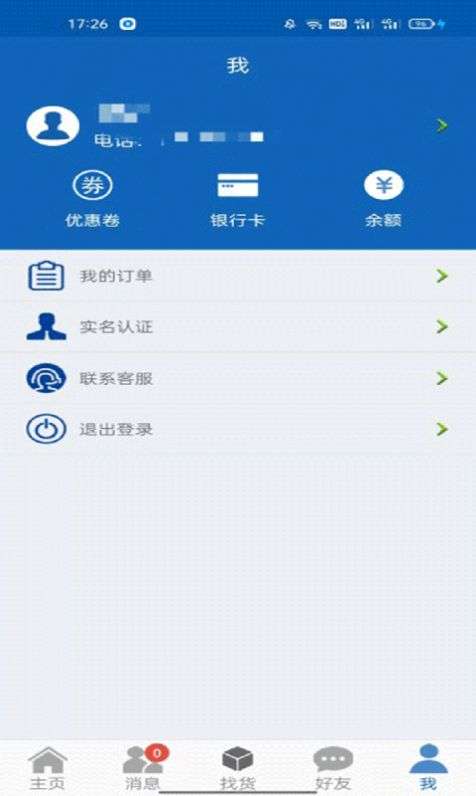 16晋飕云司机图1