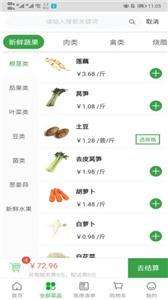 菜大王图1