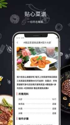 懒人菜谱大全图4