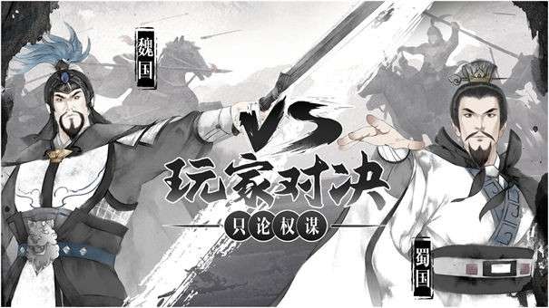 我在三国有个局手游图3