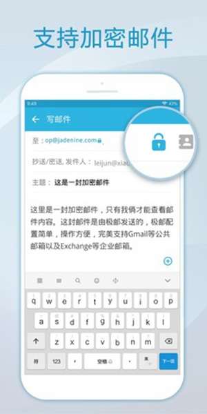 foxmail邮箱图3