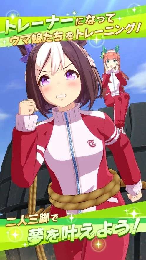 赛马娘台服图2