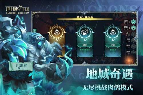 地下城与王国官方图4