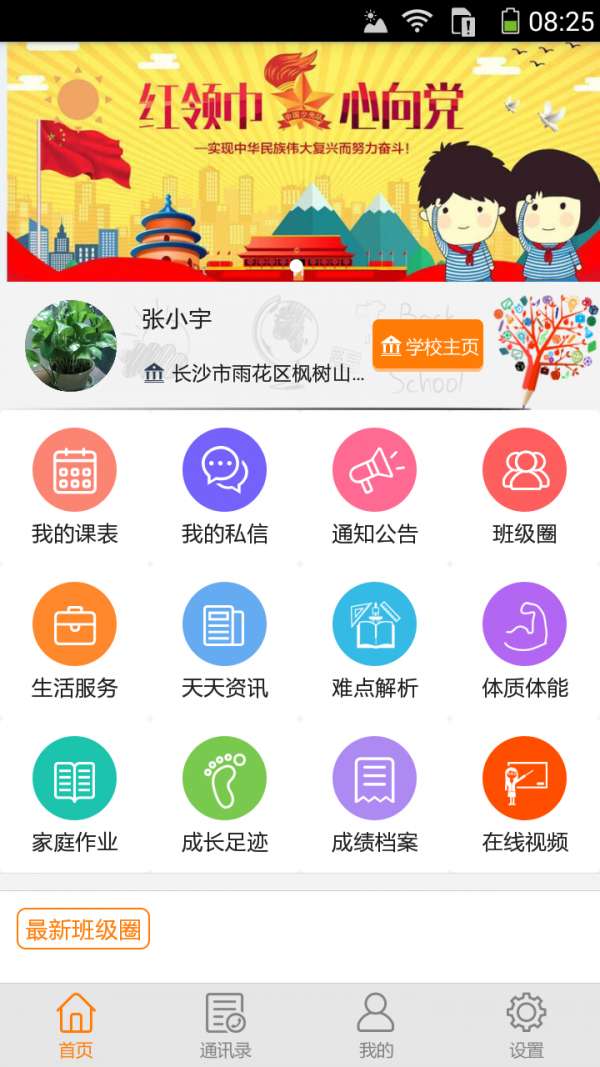 教育+图2