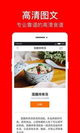 煲汤食谱图2