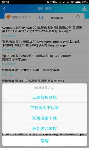 酷享云磁力搜索引擎图3