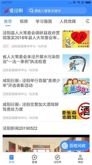 爱泾阳图3