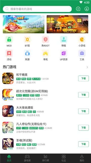 果盘游戏图3