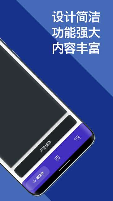 柒号C语言编译器图1
