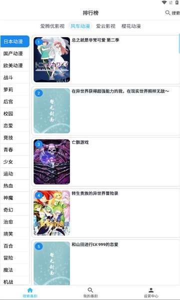 元宇宙追番图3