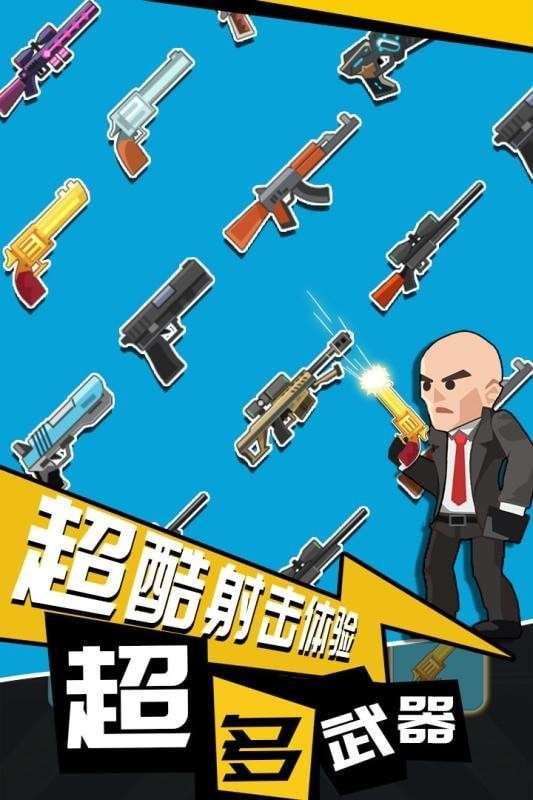 绝地枪王图2