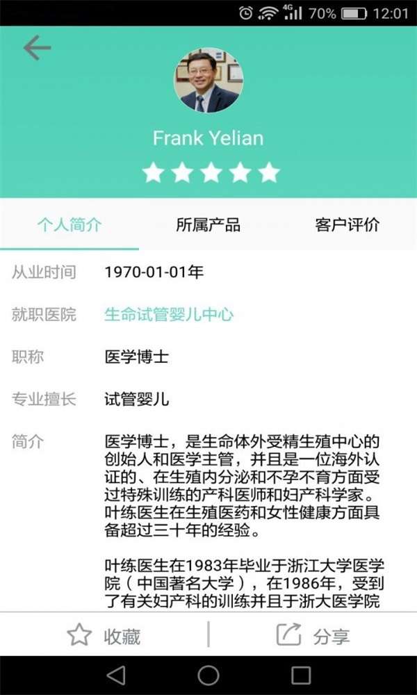 呱呱试管图2