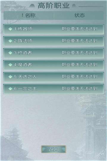 异世修仙录内置菜单版图3
