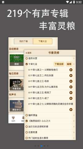 伴读圣经图2