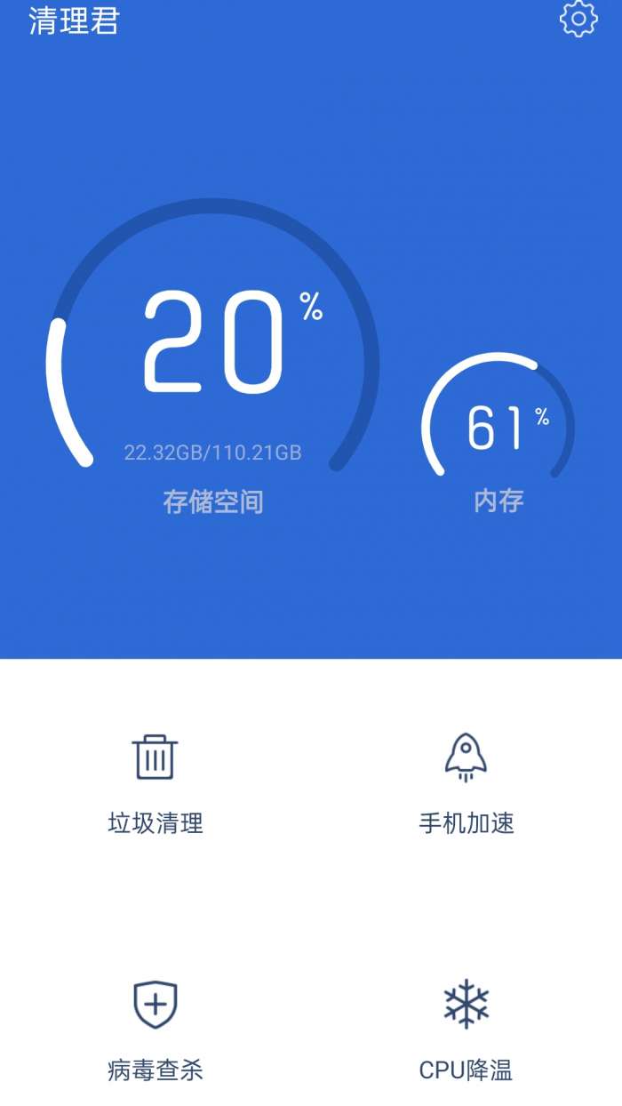 清理君图2