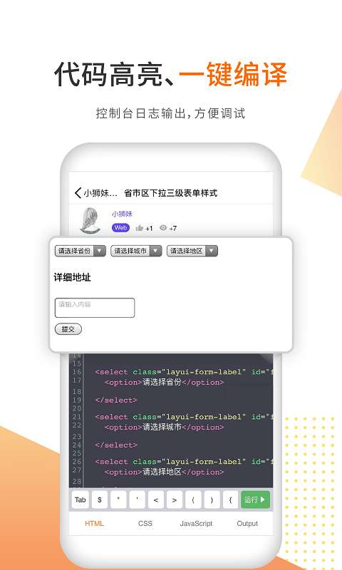 编程狮工具箱图2
